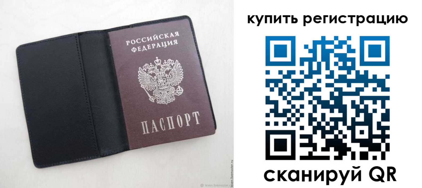 временная регистрация поиск в Медвежьегорске