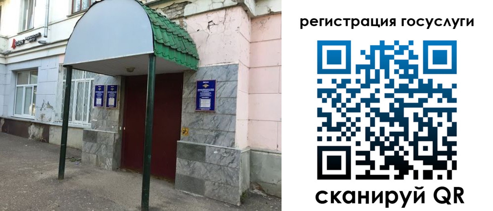 прописка в квартире в Медвежьегорске
