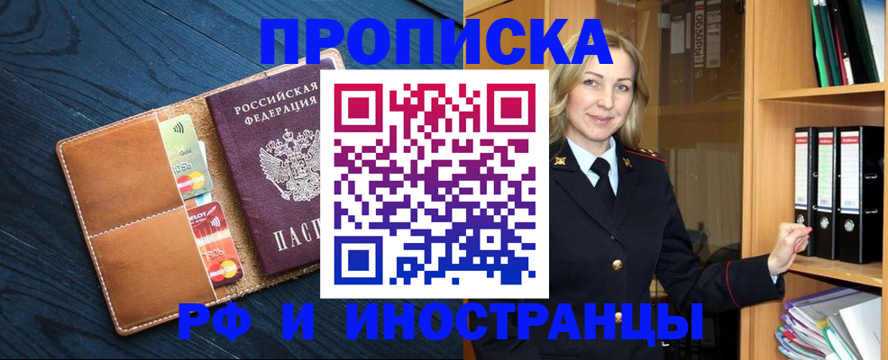 прописка от собственника в Медвежьегорске