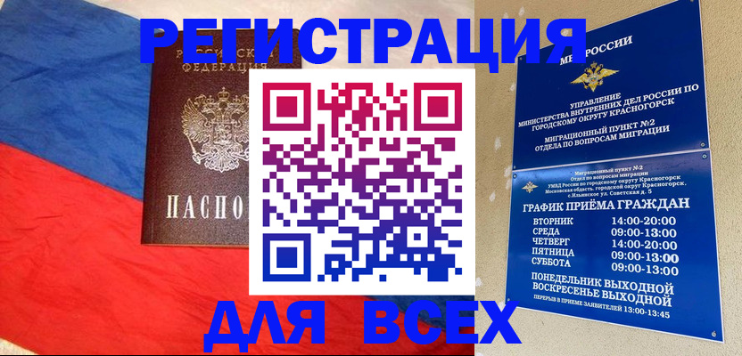 регистрация в Медвежьегорске