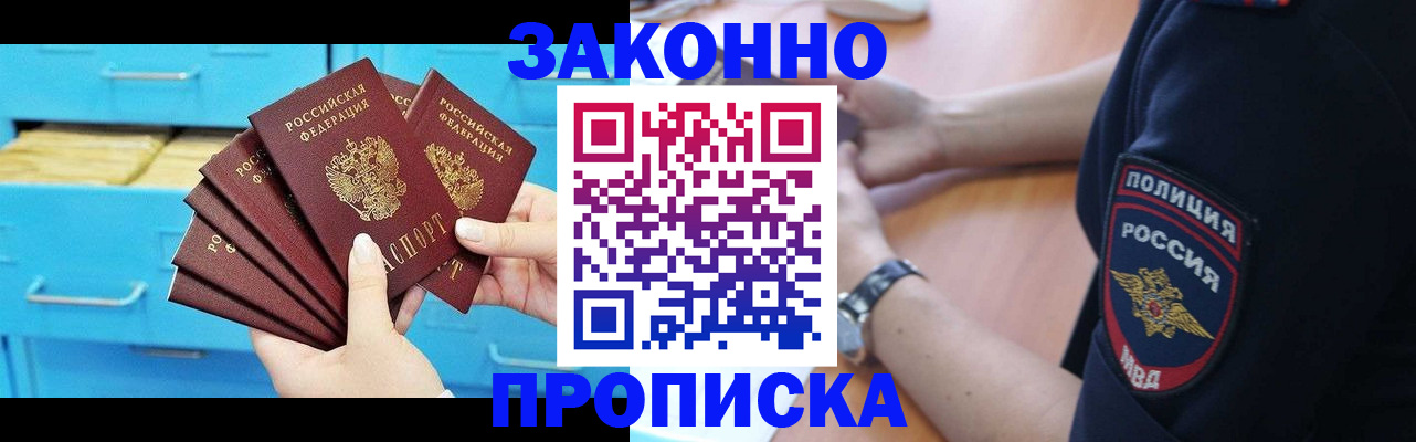 временная регистрация в Медвежьегорске