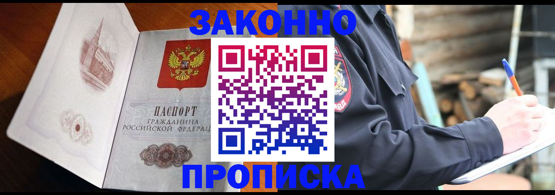 прописка паспорт в Медвежьегорске