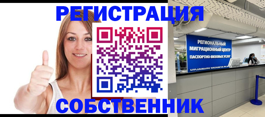 прописка регистрация в Медвежьегорске