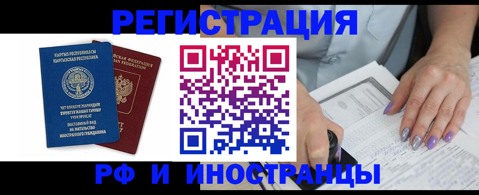 временная регистрация собственник в Медвежьегорске