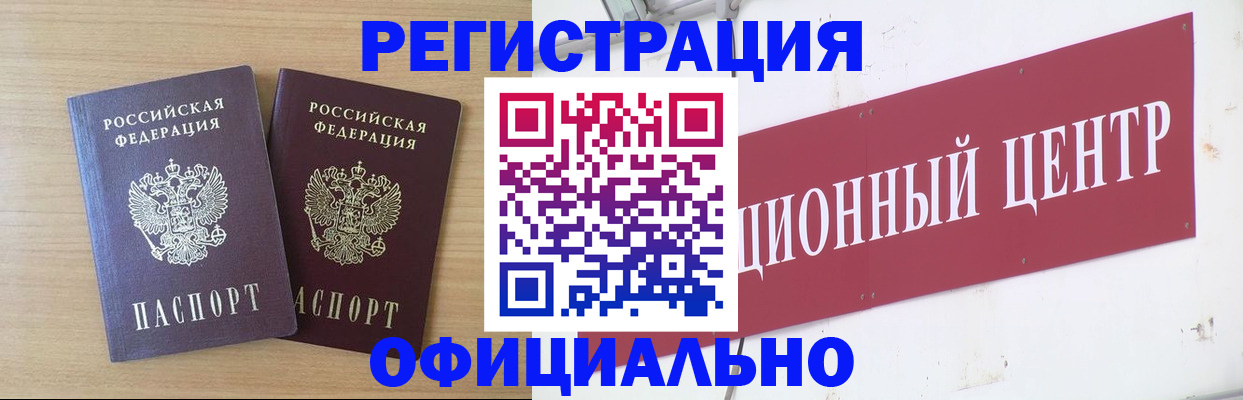 прописка для военкомата в Медвежьегорске